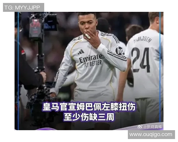 亚马尔姆巴佩陷入伤病困扰，或将缺席下一场关键比赛